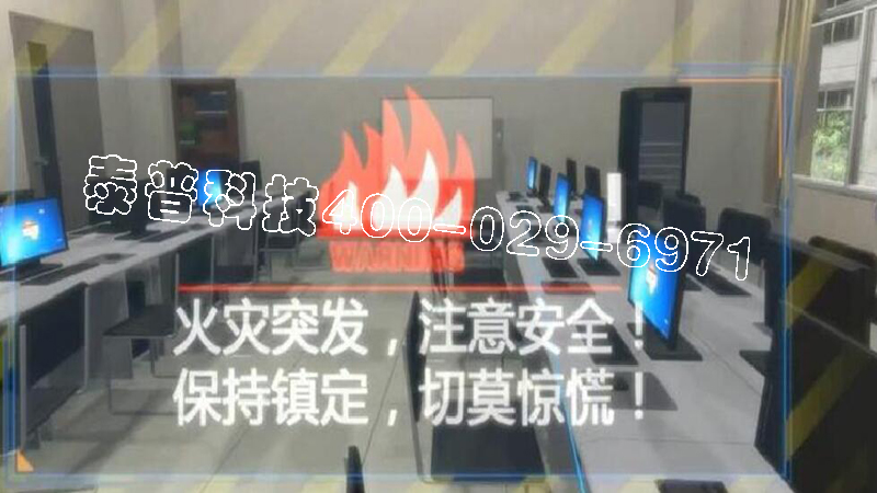 <font color='#FF0000'>开云手机入口学校火灾逃生体验</font>