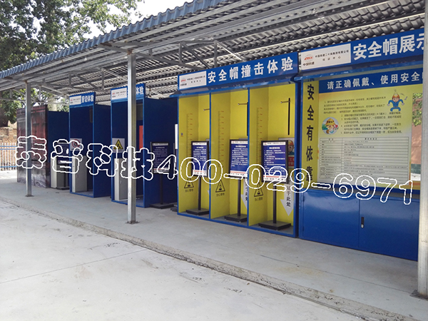安全体验馆 安全体验馆