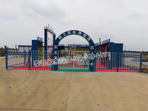 建筑安全体验区 建筑安全体验区