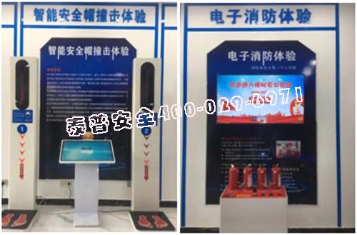 建筑安全体验区 建筑安全体验区