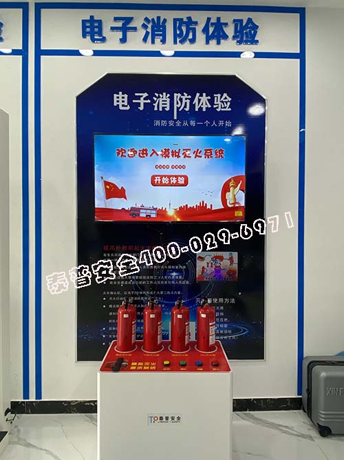 工地安全体验馆 工地安全体验馆