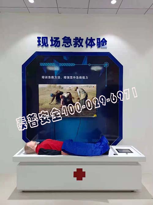 安全体验馆设备 安全体验馆设备