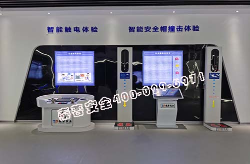 工地安全体验区 工地安全体验区