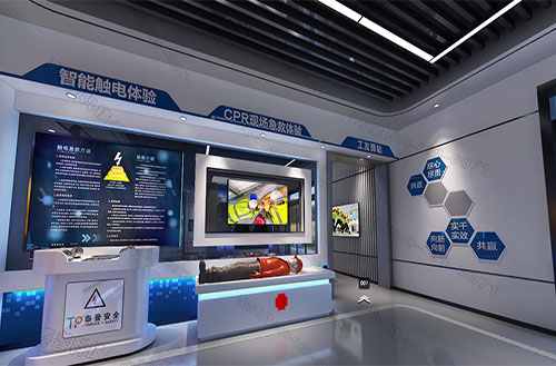 智慧安全体验馆 智慧安全体验馆